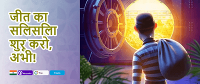 100% Welcome Match Bonus promotion